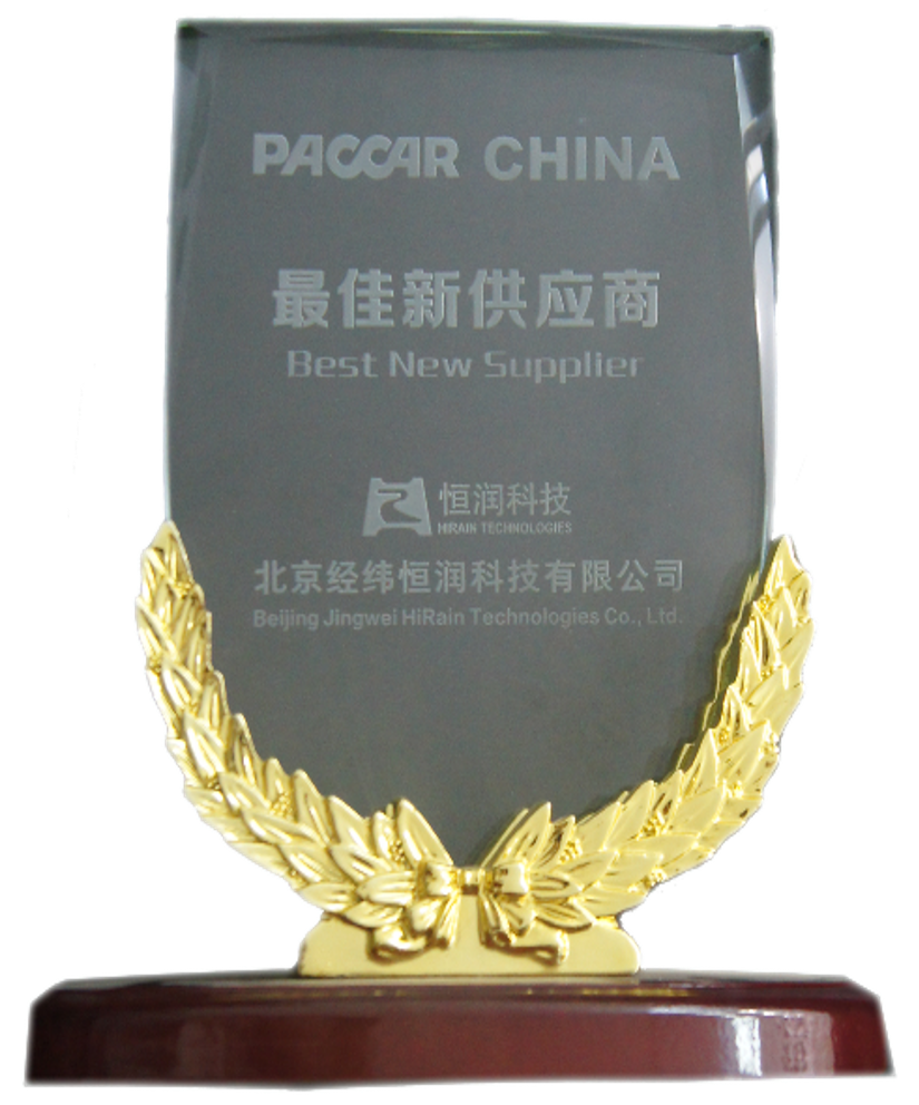 PACCAR中国：2019年度最佳新供应商